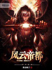 将军夫人又跑了